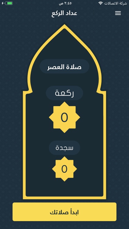 حقيبة المؤمن screenshot-4