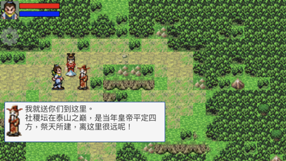 傲世奇侠传4 screenshot 1