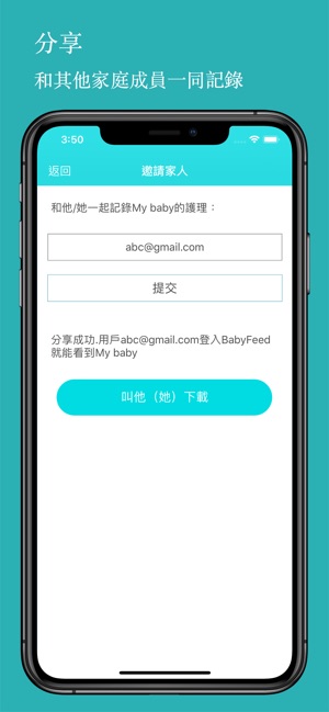 BabyFeed - 新生兒寶寶餵養記錄(圖4)-速報App