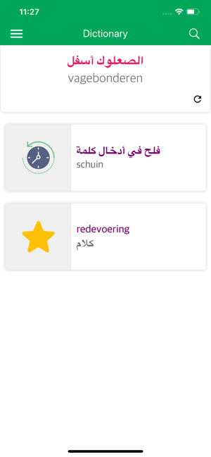 Arabic Dutch Dictionary(圖8)-速報App
