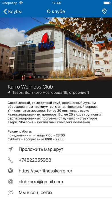 Karro Wellness Club screenshot 2
