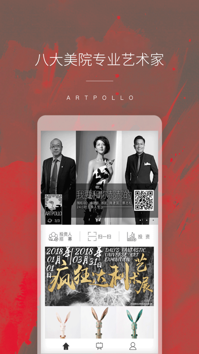 How to cancel & delete Artpollo阿波罗-价值最优的艺术品投资电商 from iphone & ipad 1