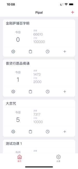 Pipal(圖1)-速報App