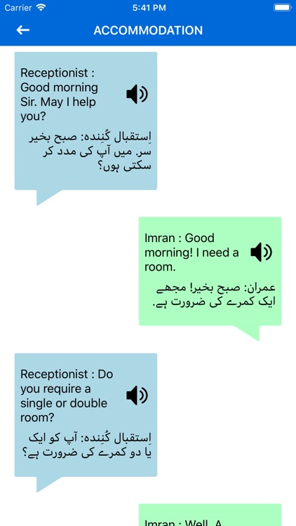 Learn English from Urdu