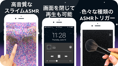 mear ASMRスライム音フェチアプリ ストレス発散ゲームのおすすめ画像7