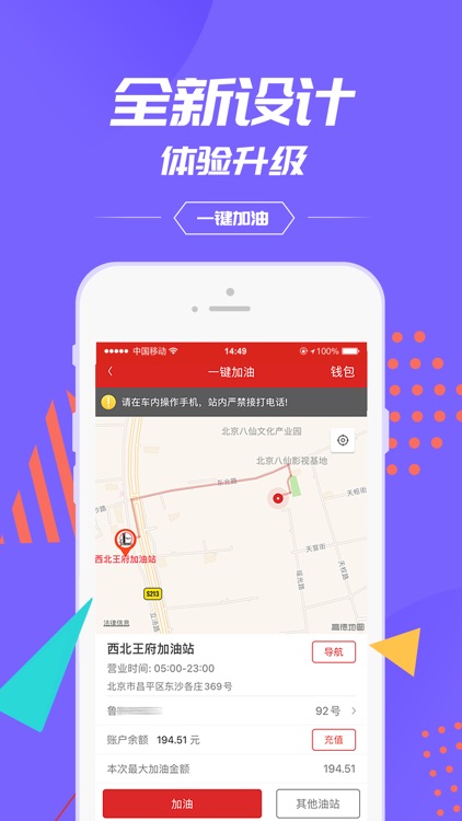 中国石化加油卡掌上营业厅 screenshot-3
