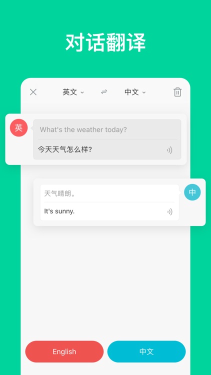 有道翻译官-107种语言翻译