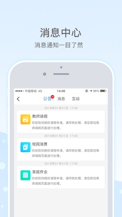 乐陪教师 screenshot-4