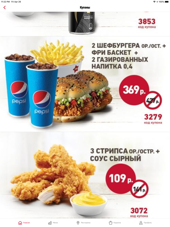 KFC: доставка, рестораныのおすすめ画像3