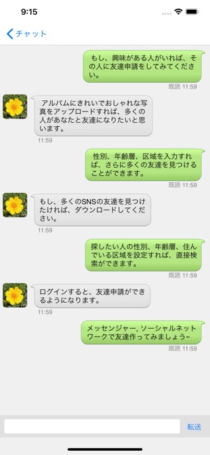 友達作りtalk チャット友達探し出会いチャット をapp Storeで