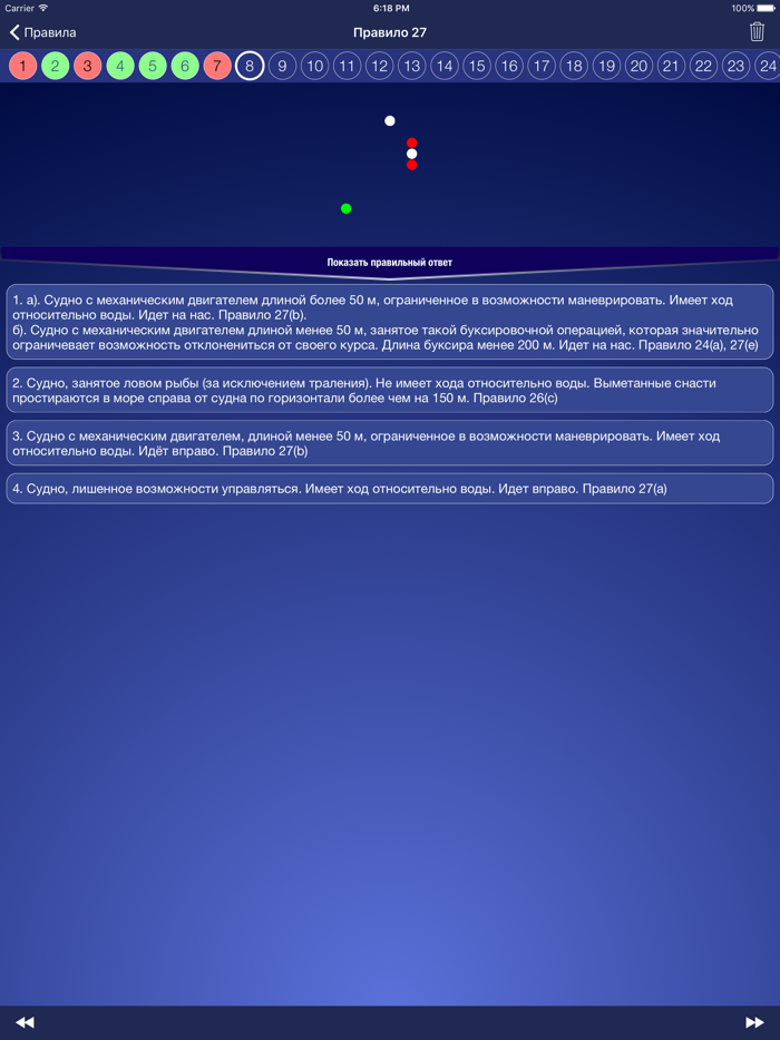 Навигационные огни