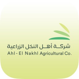 Ahl El Nakhl | أهل النخل