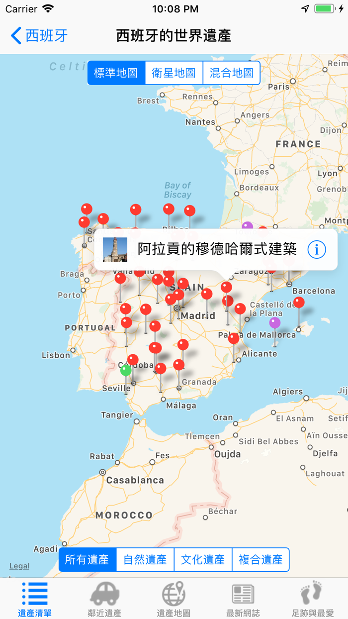 我的世界遺產護照