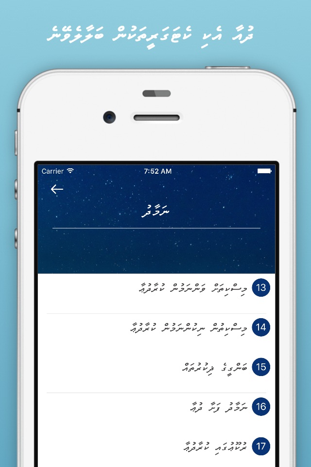 Hisnul Muslim - Dhivehi screenshot 2