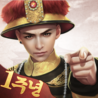 황제라 칭하라 황제라 칭하라