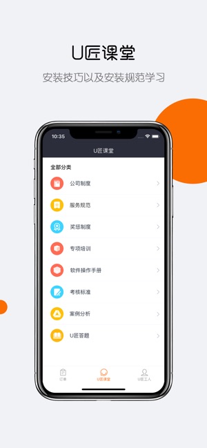 U匠工人-西安上门维修服务直约平台(圖2)-速報App