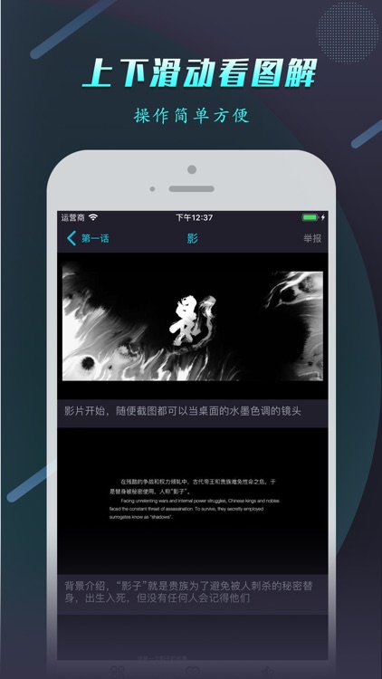 面包电影-精彩视频图说电影电视剧大全 screenshot-3