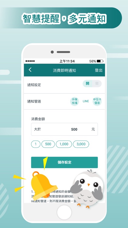 中國信託行動銀行 Home Bank screenshot-5