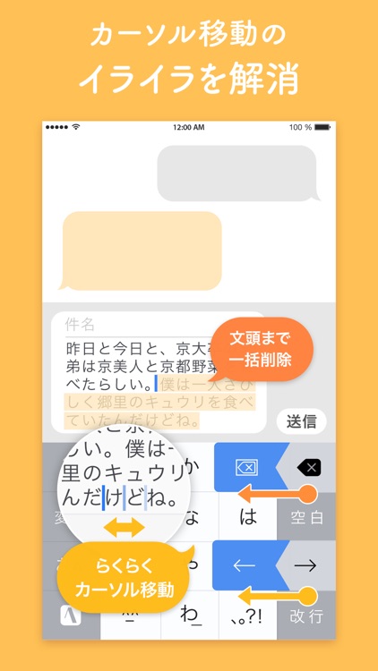 ATOK -日本語入力キーボード screenshot-3