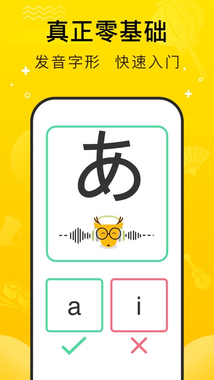 鹿老师说外语 - 零基础小语种入门学习