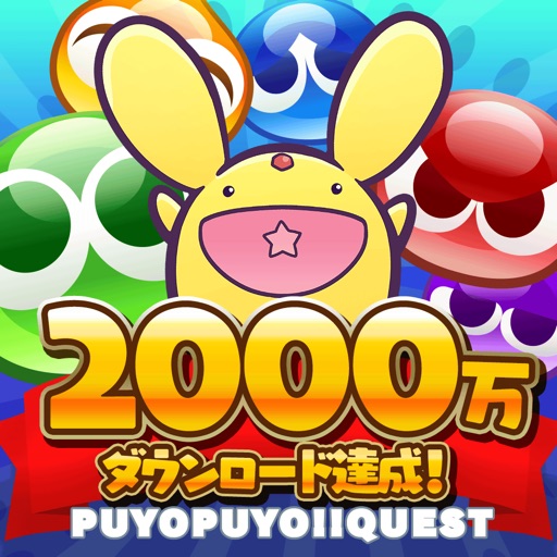 トップ100 ぷよ クエ キャラ ランキング アニメ画像