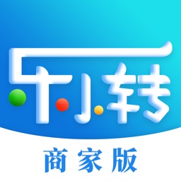 乐小转商家版