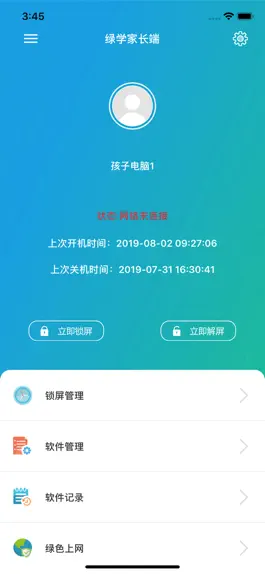 Game screenshot 绿学家长端 apk