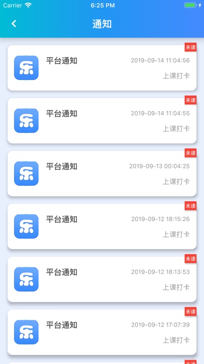 乐轮滑 screenshot-3