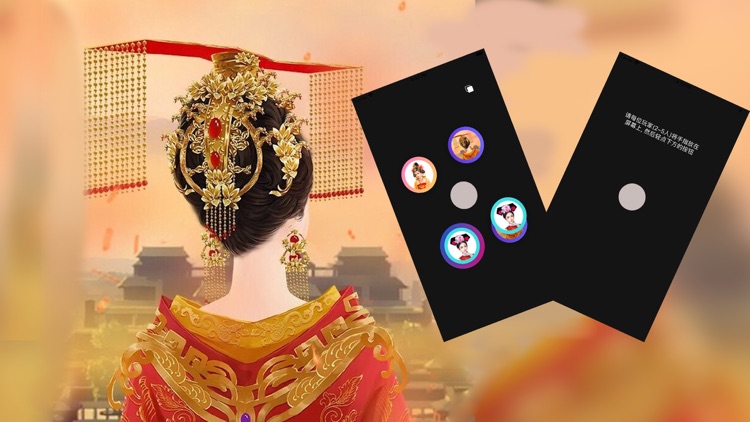 指尖「宫斗游戏」