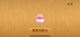 Game screenshot 智绘投影仪 mod apk