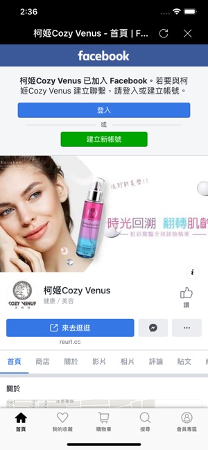 COZY VENUS 柯姬(圖3)-速報App