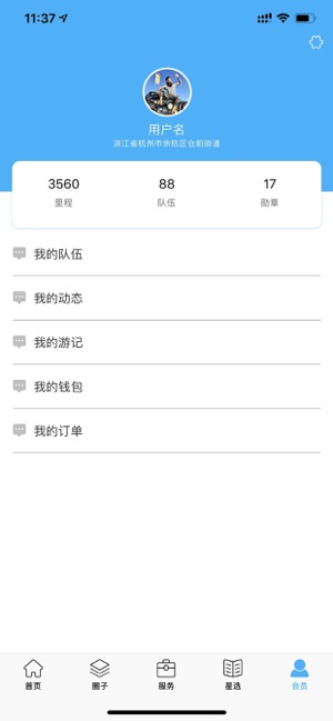 AUV自驾游俱乐部(圖4)-速報App