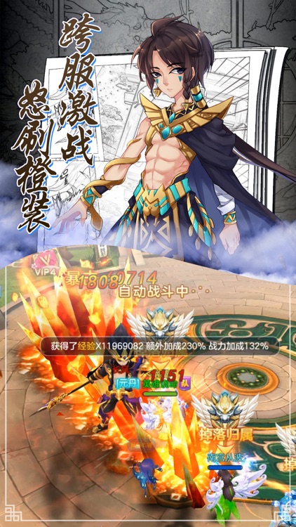 御仙战纪 - 2019全新Q萌仙侠角色扮演大作 screenshot-4