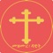 Psalms in Geez and Amharic - An Easy to use app for prayer, read and study