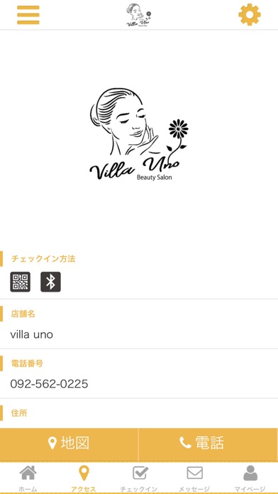 villa uno 高宮店 screenshot 4