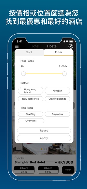 Flow - 時段酒店訂房應用程式(圖5)-速報App