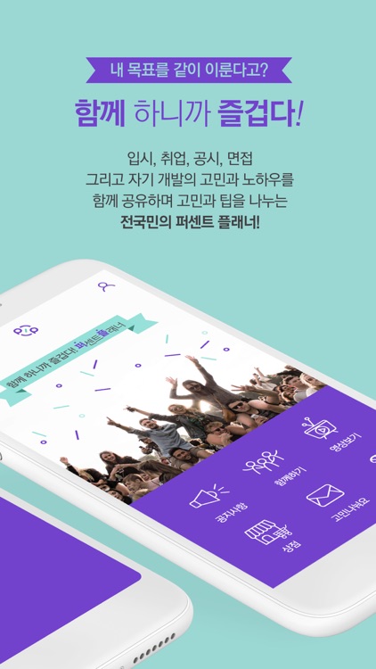 퍼센트 screenshot-4