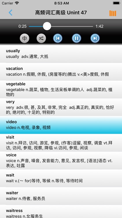 英语1000高频词汇速记工具 -核心词根词辍 screenshot-4