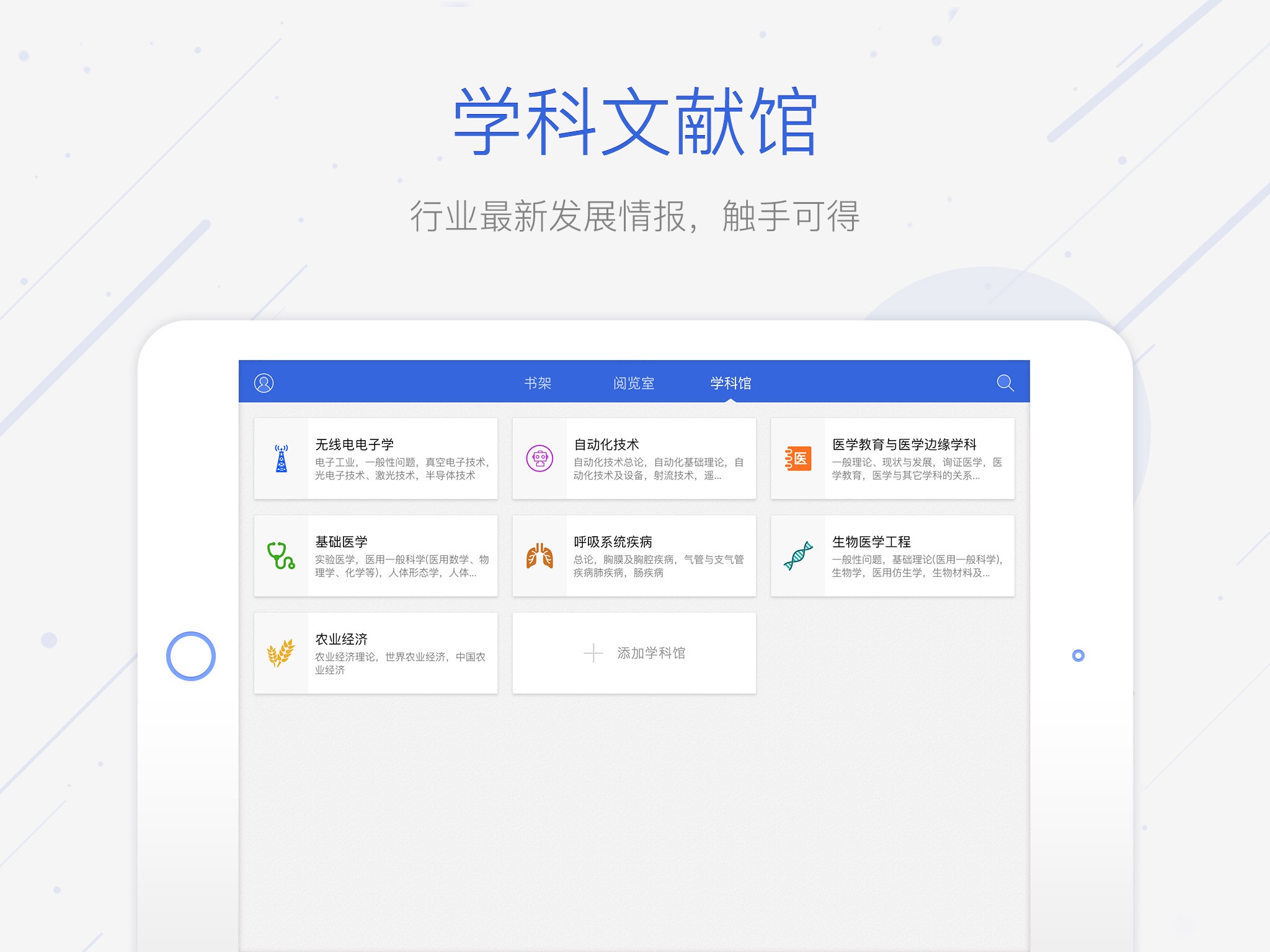 CNKI中国知网-海量、权威的知识资源尽在掌握 screenshot 2