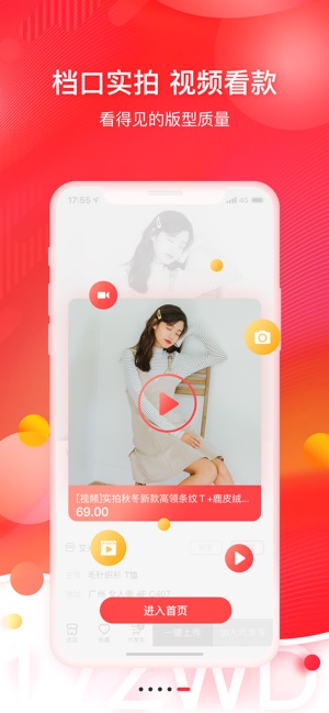 17货源-全球一手服装批发平台(圖5)-速報App