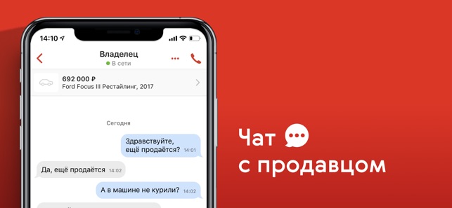 Auto.ru: купить, продать авто(圖4)-速報App