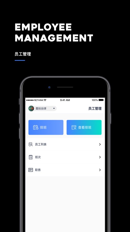 酷玩台球运营者 screenshot-4