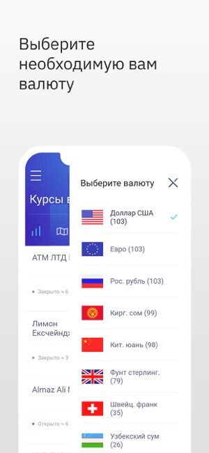 Kurs.kz курсы валют, обменники(圖6)-速報App