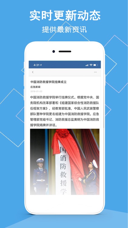 安你会 screenshot-3