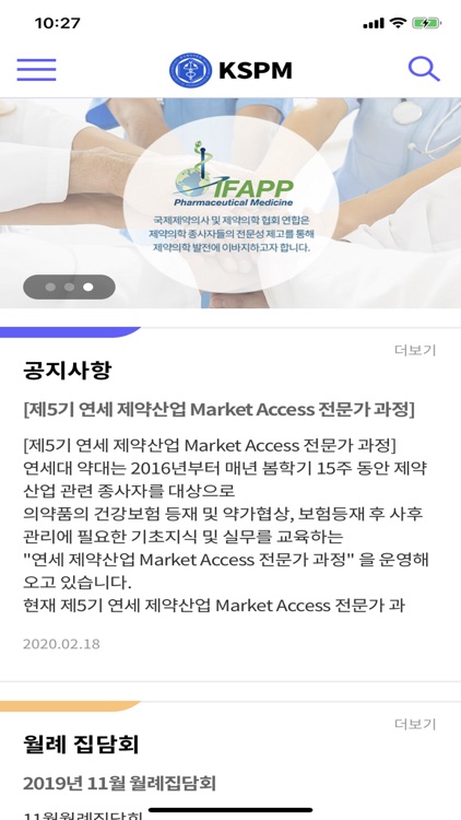 한국제약의학회