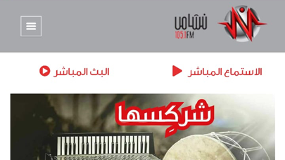 Nashama FM screenshot 3