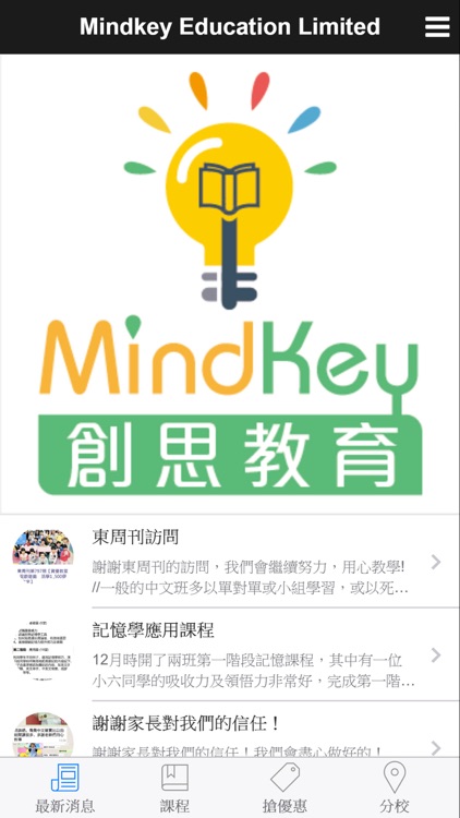 MindKey創思教育