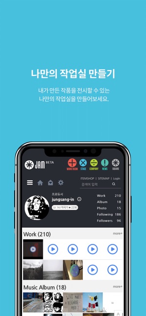 JAM - 실시간 알림(圖4)-速報App