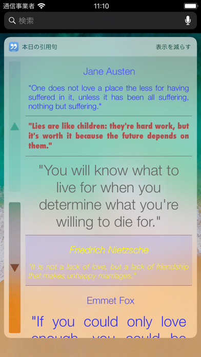 本日の引用句ウィジェット screenshot1