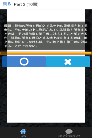 司法書士 過去問③ 「民法用益権」 司法書士試験 - náhled